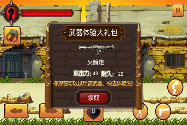 火柴人大乱斗下载安装手机版