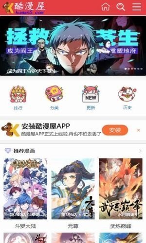 酷漫屋下拉式免费版最新下载