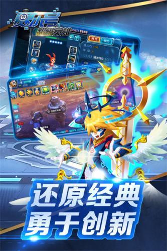 赛尔号超级英雄破解版内购无限免费下载