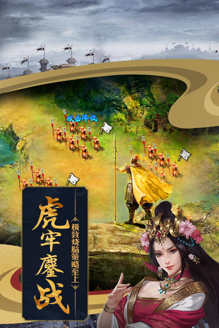 攻城掠地破解版无限金币上线9999999v15.7