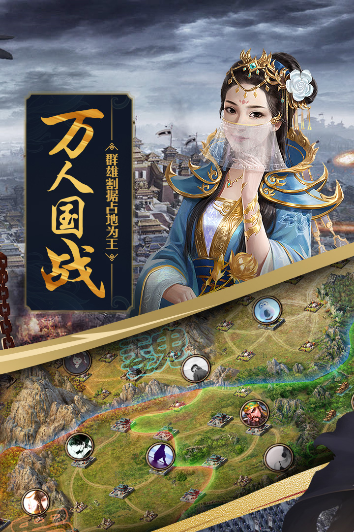 攻城掠地破解版无限元宝版