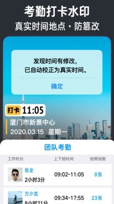今日水印相机免费下载破解版