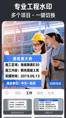 今日水印相机2025最新版
