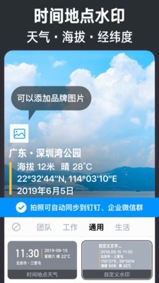 今日水印相机2025最新版下载安装