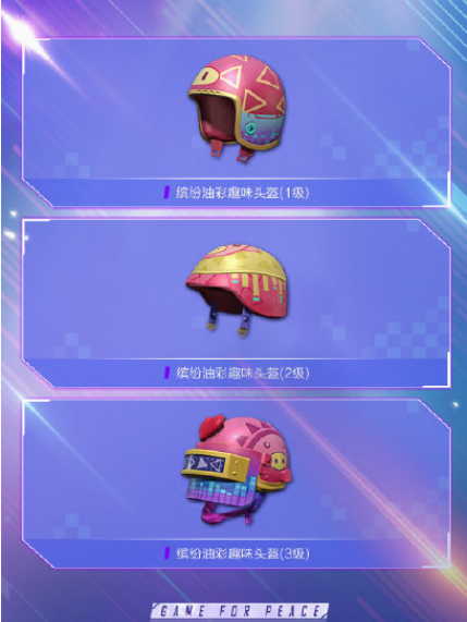 和平精英缤纷油彩套装什么效果