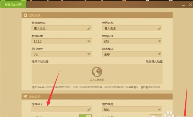我的世界雪人完整制作流程攻略