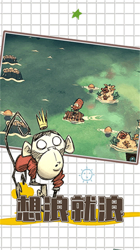 饥荒海滩破解版下载全人物mod整合版
