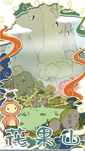 西游寻妖记破解版