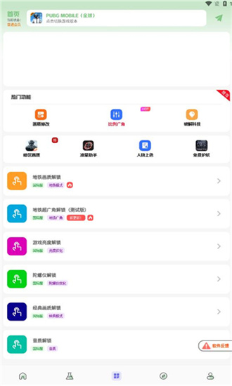 画质鸭最新版安卓版下载v1.5.0