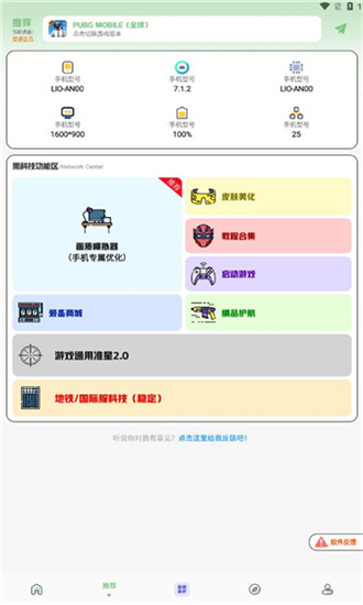 画质鸭最新版2025下载安装