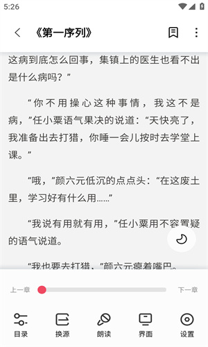 树莓阅读免费版下载安装