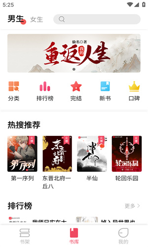 树莓阅读免费版下载安装