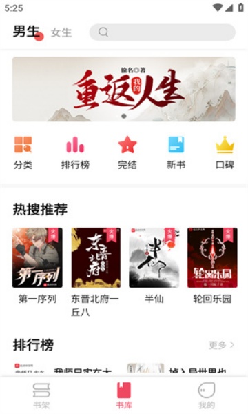 树莓阅读免费版