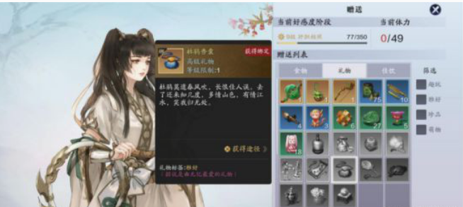 天涯明月刀手游曲无忆喜好礼物一览