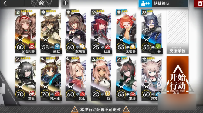 明日方舟LS-5通关步骤攻略