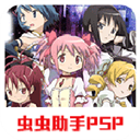 魔法少女小圆安卓版