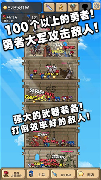 勇者之塔无限金币钻石版