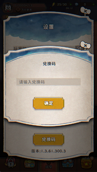 发条总动员无限钻石版