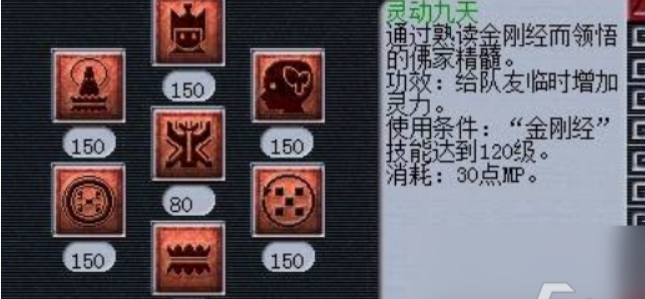 梦幻西游灵动九天加什么属性比较好