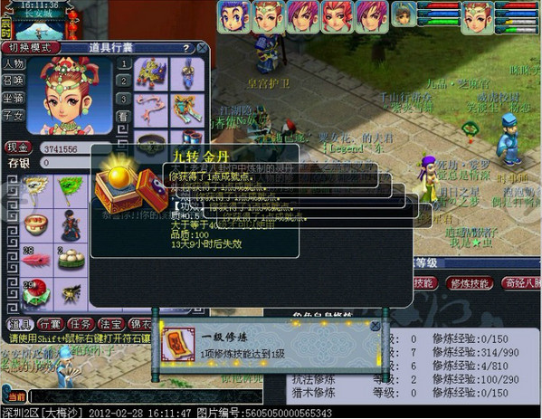 梦幻西游灵动九天加成属性介绍