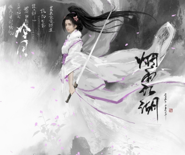 烟雨江湖冷月仇恨值怎么消除