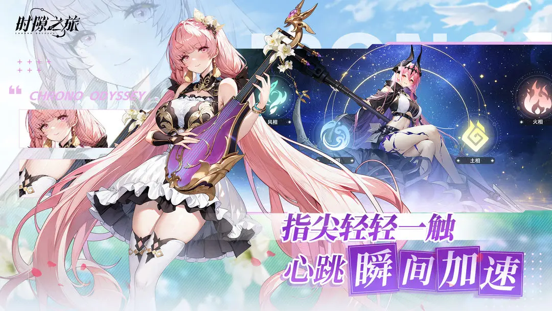 时隙之旅最全兑换码分享