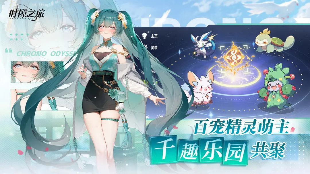 时隙之旅兑换码2025年汇总
