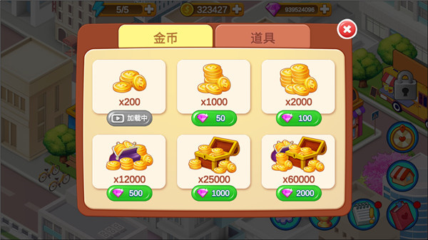 楼下的早餐店破解版