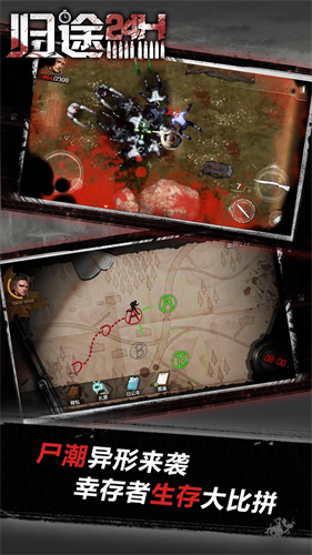 归途24小时破解版无限金币全人物v2.4