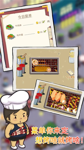 深夜的烧烤店无限金币版