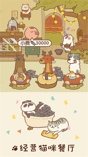 动物餐厅破解版下载安装