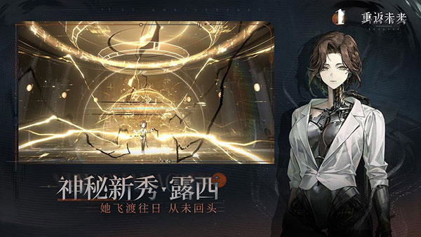 重返未来1999破解版无限体力雨滴