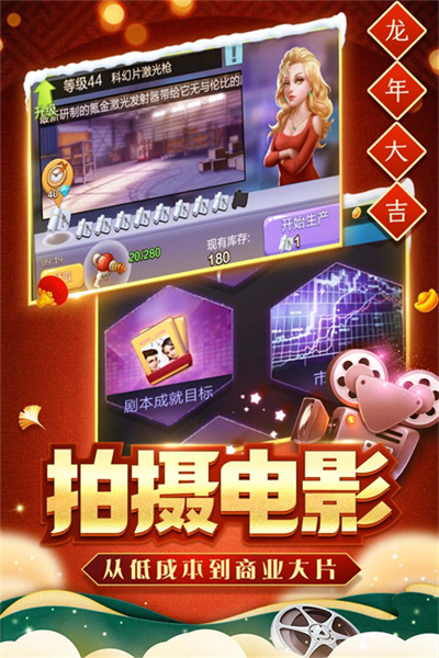 票房大卖王破解版内购免费下载安装