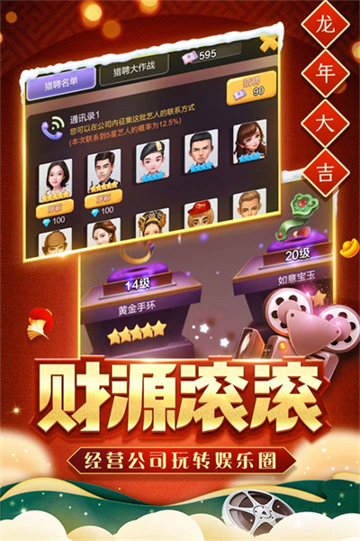 票房大卖王破解版内购免费下载