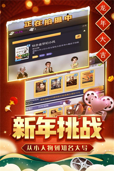票房大卖王破解版内购免费