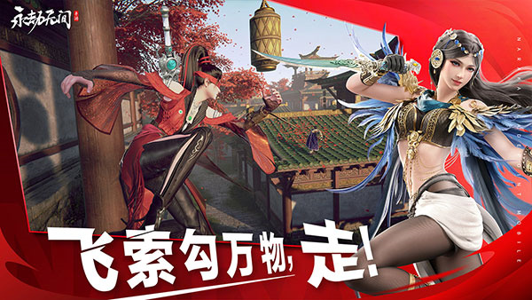 永劫无间破解版无限内购破解版下载