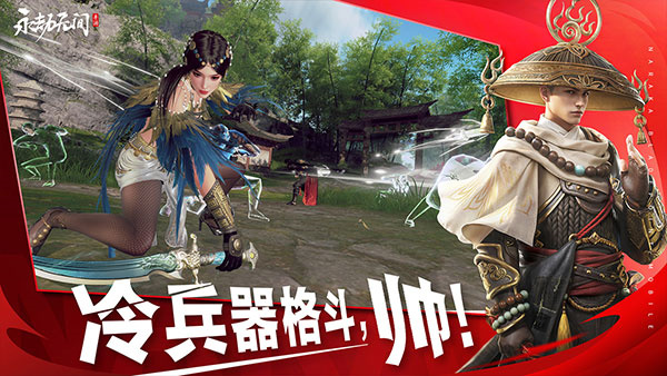 永劫无间破解版无限内购破解版
