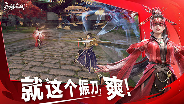 永劫无间破解版无限内购破解版下载安装