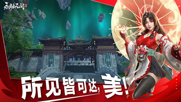 永劫无间破解版