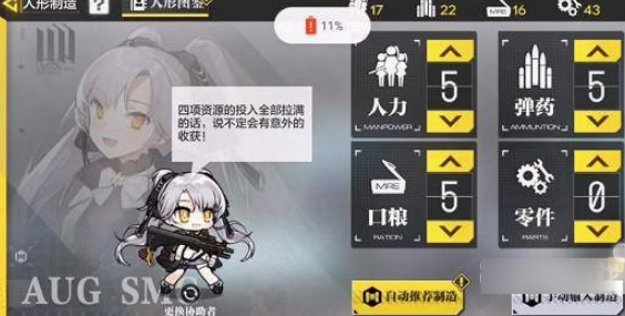 使命召唤手游人形制造公式一览