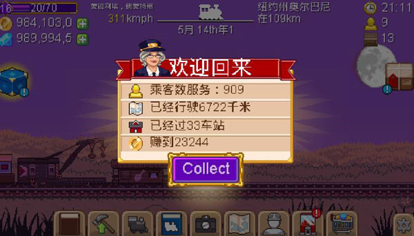 小小铁路破解版内置修改器下载v2.10.20