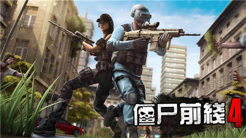 僵尸前线4破解版内置菜单v1.89