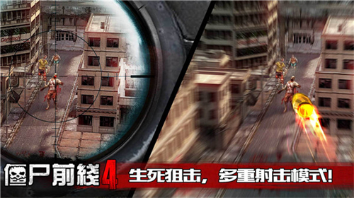 僵尸前线4破解版下载安装