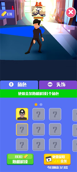 神偷大师游戏下载安卓版v0.1.1