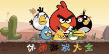 手机休闲益智游戏排行榜前十名
