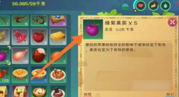 创造与魔法魔法灵龙的饲料制作方法
