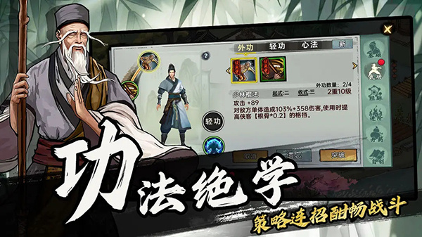 武侠历险记手游安卓版下载v1.0.9