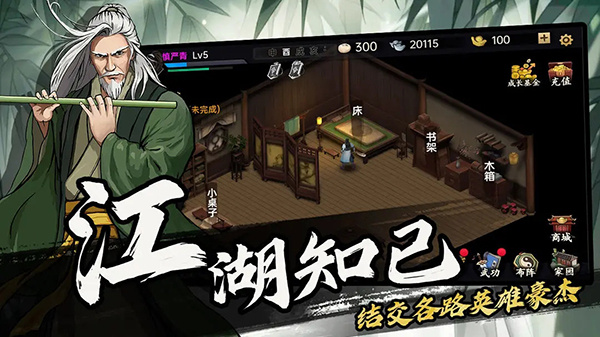 武侠历险记手游最新版2025