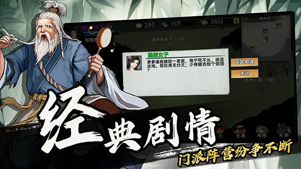武侠历险记手游下载安装