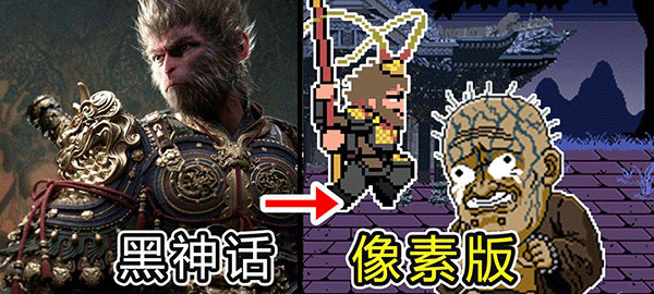 黑神话悟空手机版下载安装